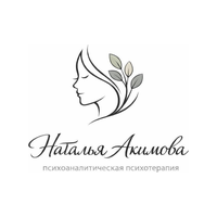 Наталья Акимова